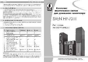 User manual Sven HP-731T  ― Manual-Shop.ru