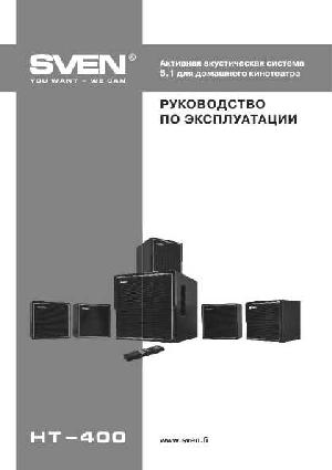 User manual Sven HT-400  ― Manual-Shop.ru