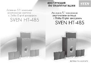 Инструкция Sven HT-485  ― Manual-Shop.ru