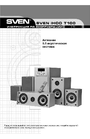 User manual Sven IHOO T100  ― Manual-Shop.ru