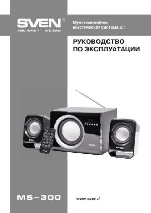 Инструкция Sven MS-300  ― Manual-Shop.ru