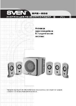 Инструкция Sven SPS-855  ― Manual-Shop.ru