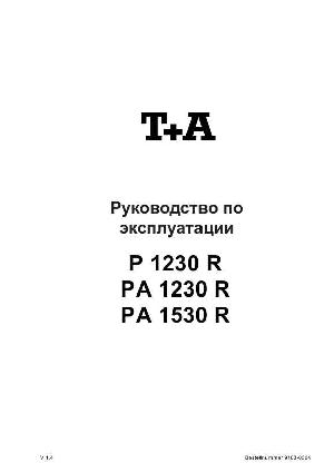 Инструкция T+A P1230R  ― Manual-Shop.ru