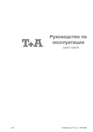 Инструкция T+A SACD-1250R  ― Manual-Shop.ru