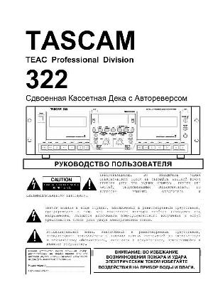 User manual TASCAM 322  ― Manual-Shop.ru