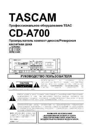 Инструкция TASCAM CD-A700  ― Manual-Shop.ru