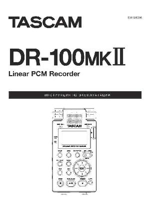 Инструкция TASCAM DR-100MKII  ― Manual-Shop.ru