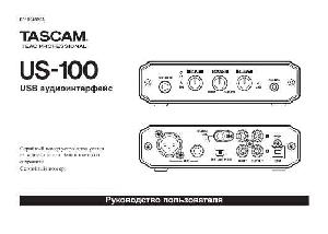 User manual TASCAM US-100  ― Manual-Shop.ru