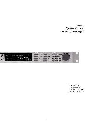 Инструкция T.C.electronic DB-MAX-V2  ― Manual-Shop.ru