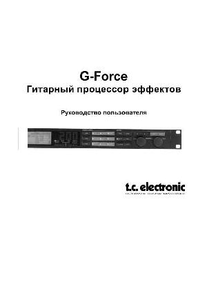 Инструкция T.C.electronic G-Force  ― Manual-Shop.ru