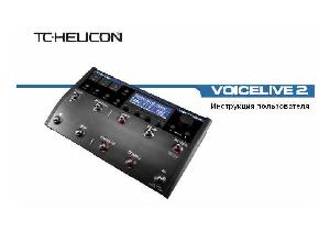 User manual TC HELICON VoiceLive 2  ― Manual-Shop.ru