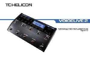 User manual TC HELICON VoiceLive 2 (v1.3)  ― Manual-Shop.ru