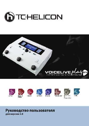 Инструкция TC HELICON VoiceLive Play GTX  ― Manual-Shop.ru