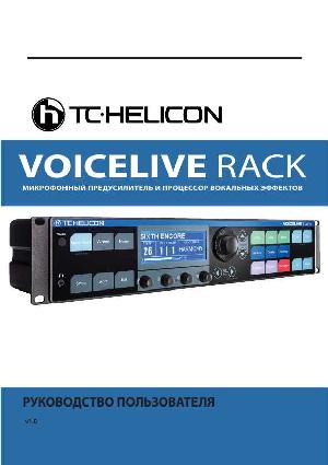 User manual TC HELICON VoiceLive Rack  ― Manual-Shop.ru