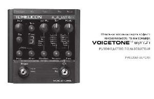 User manual TC HELICON VoiceTone Synth  ― Manual-Shop.ru
