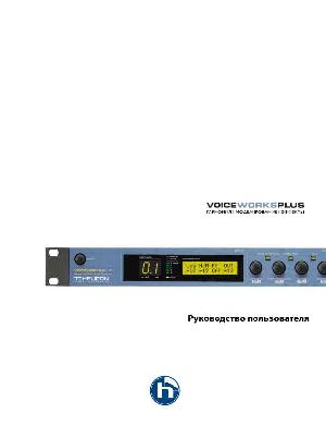 Инструкция TC HELICON VoiceWorksPlus  ― Manual-Shop.ru