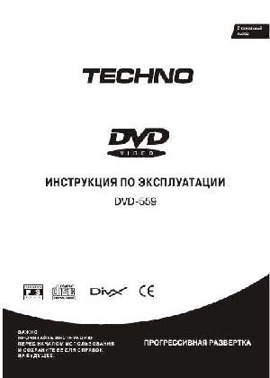 Инструкция Techno DVD-559  ― Manual-Shop.ru
