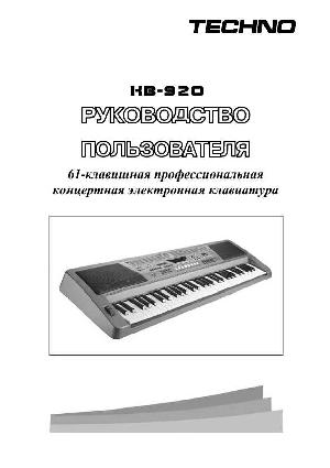 User manual Techno KB-920  ― Manual-Shop.ru