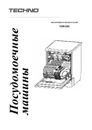 Инструкция Techno TDW-E60  ― Manual-Shop.ru