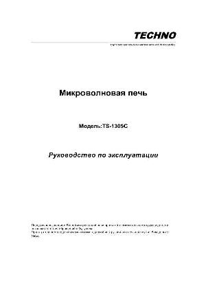 Инструкция Techno TS-1305C  ― Manual-Shop.ru