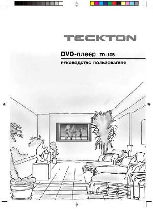 Инструкция Teckton TD-105  ― Manual-Shop.ru