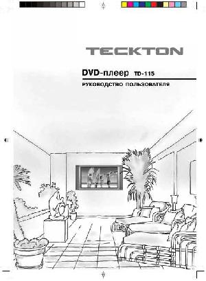 Инструкция Teckton TD-115  ― Manual-Shop.ru