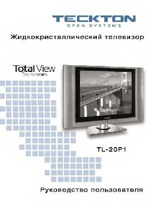 Инструкция Teckton TL-20P1  ― Manual-Shop.ru