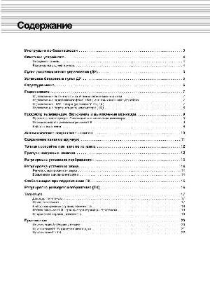 Инструкция Teckton TL-23S1W  ― Manual-Shop.ru