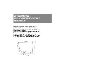 User manual Teckton TL-26D1W  ― Manual-Shop.ru