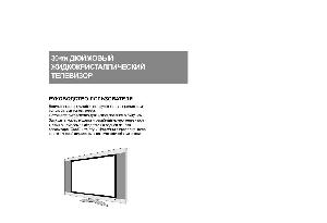 User manual Teckton TL-30D1W  ― Manual-Shop.ru
