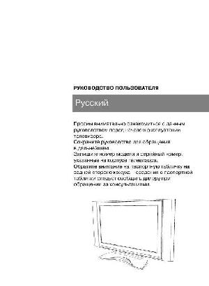 User manual Teckton TL-32D1W  ― Manual-Shop.ru