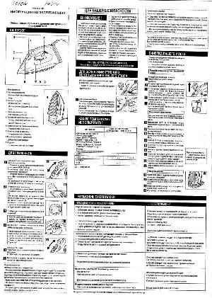 Инструкция Tefal 1484  ― Manual-Shop.ru