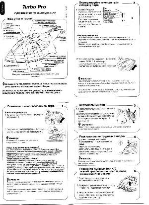 User manual Tefal 2700.47  ― Manual-Shop.ru