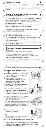 Инструкция Tefal 2730 