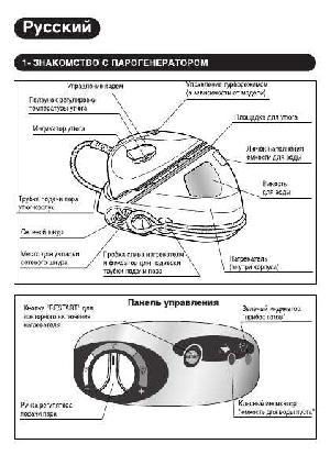 User manual Tefal 2880  ― Manual-Shop.ru