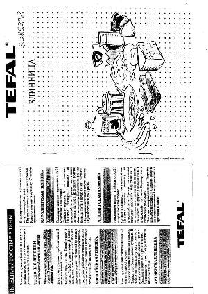 User manual Tefal 39262  ― Manual-Shop.ru