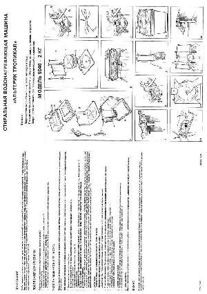 Инструкция Tefal 5040  ― Manual-Shop.ru