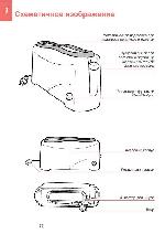 Инструкция Tefal 5310 