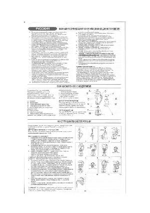 Инструкция Tefal 6792  ― Manual-Shop.ru
