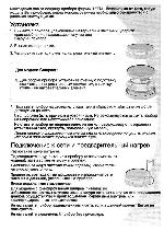 Инструкция Tefal 78210 