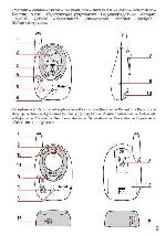 User manual Tefal Baby Phone 