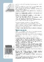 User manual Tefal CB-6010 