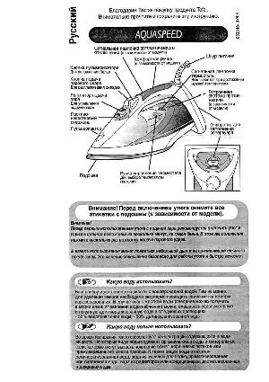 User manual Tefal FV-5150  ― Manual-Shop.ru