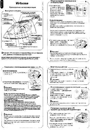 User manual Tefal FV-8115  ― Manual-Shop.ru