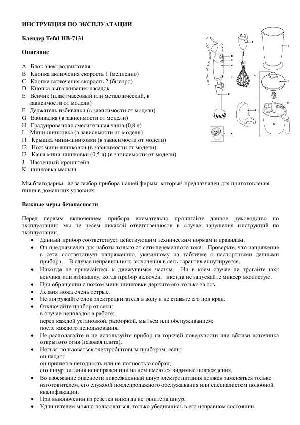 User manual Tefal HB-7131  ― Manual-Shop.ru