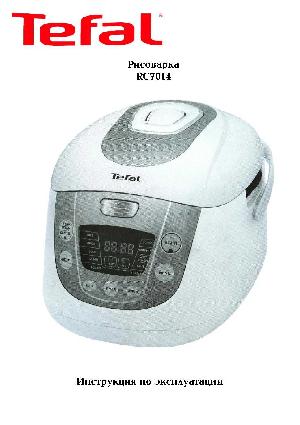 Инструкция Tefal RC-7014  ― Manual-Shop.ru