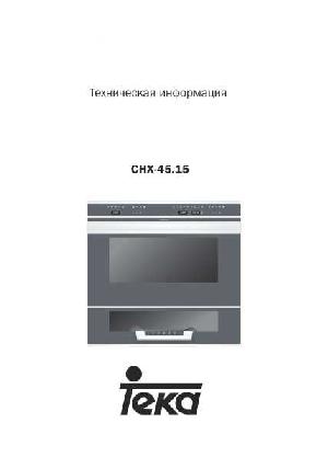 User manual Teka CHX-45.15  ― Manual-Shop.ru