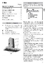 Инструкция Teka DHB-60 