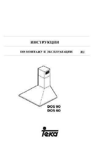 User manual Teka DOS-60  ― Manual-Shop.ru