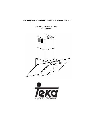 Инструкция Teka DVZ-90  ― Manual-Shop.ru